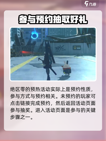 绝区零音波活动🔥超燃游戏体验不容错过！截图2