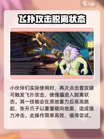 航海王热血航线🔥奇船长技能全解析来啦！截图4