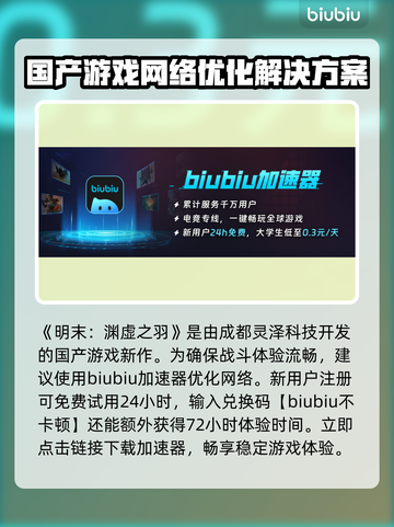 明末渊虚之羽🔥国产游戏之光！哪家公司出品？🎮截图2