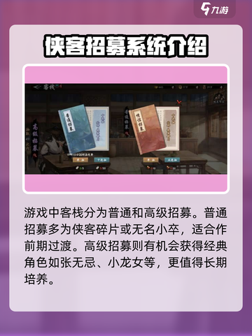 新射雕群侠传🔥心愿侠客重置方法大揭秘！截图2