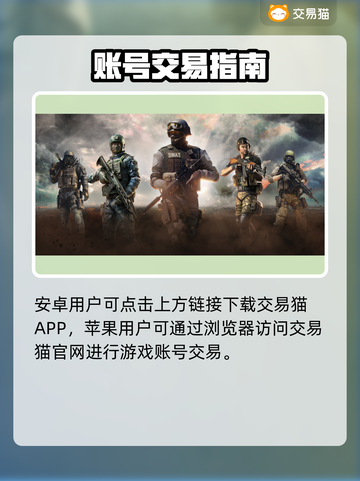 🔥穿越火线账号交易神平台曝光！🎮截图2