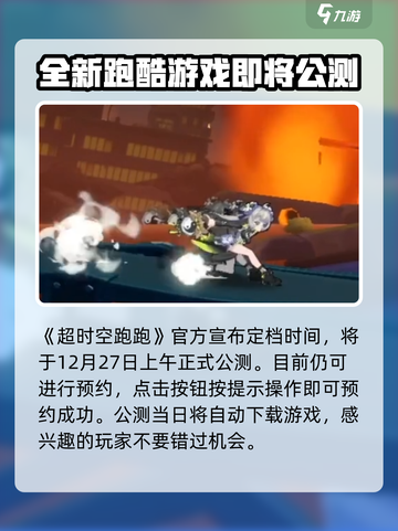 超时空跑跑是什么游戏介绍截图2