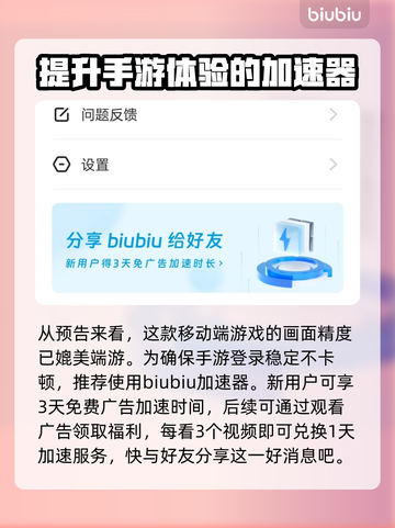 命运群星测试时间曝光，游戏迷必看🔥🎮截图4