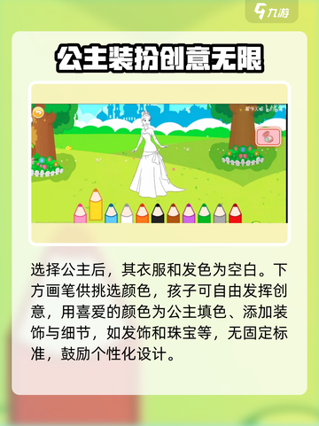 宝宝公主填色🔥超全玩法揭秘，快来看看✨截图3
