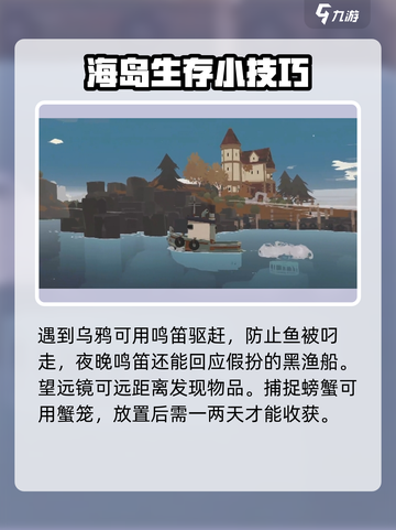 渔帆暗涌拖网怎么用介绍截图4