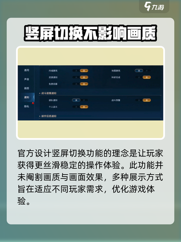 世界启元🔥竖屏设置攻略，轻松玩转手游⚡截图3