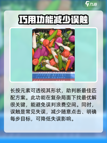 抓大鹅游戏技巧💥玩转抓大鹅游戏✅截图4