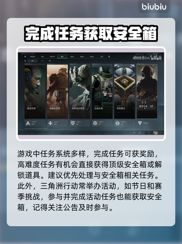 三角洲行动🔥顶级安全箱获取方法大揭秘！截图2