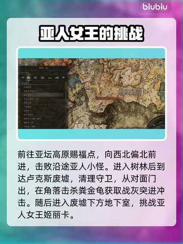 艾尔登法环：黑夜君临亚人女王打法🔥一击制胜！截图2