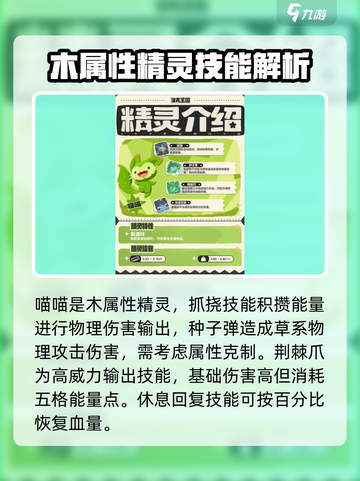 洛克王国手游三主宠技能怎么样介绍截图4