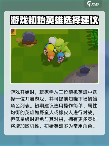 爆裂小队玩法攻略分享介绍截图4