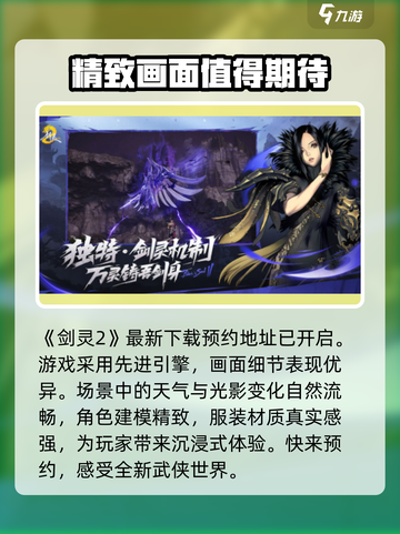 剑灵2手游🔥测评：玩了就上头！截图2