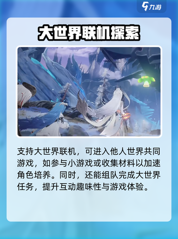 二重螺旋联机战斗🔥玩法超详细攻略来啦！截图4