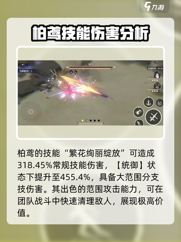 黑色信标真红怎么样介绍截图5