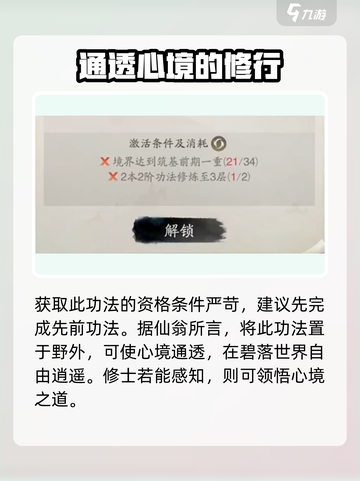 踏风行碧落心经怎么样介绍截图3
