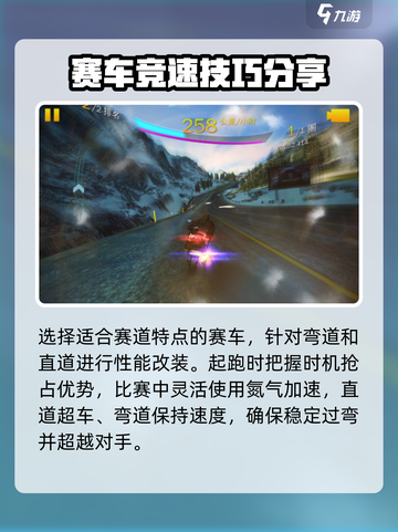 狂野飙车8💎多人赛怎么玩，必看技巧🚨截图3
