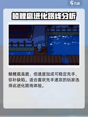磁带妖怪鲮鲤扈进化路线怎么选介绍截图5