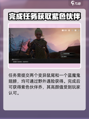 破碎之地涡轮平原支线任务大揭秘💥🎮截图4