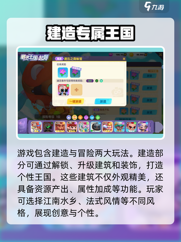 潮灵王国起源攻略介绍截图2