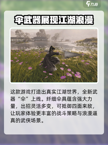 燕云十六声新武器大曝光！🔥游戏党必看🔥截图2