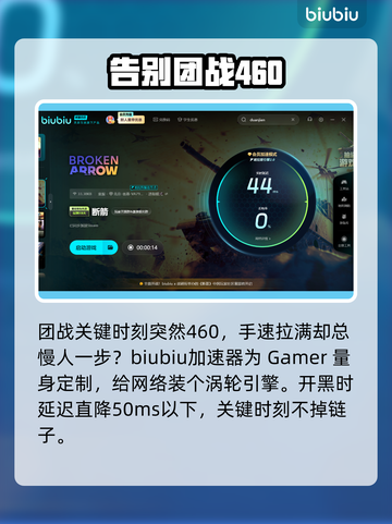 断箭BrokenArrow游戏🔥躲避导弹教学来啦！游戏技巧全揭秘✨截图5