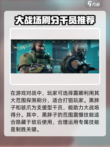 三角洲行动🔥战场刷分秘籍，快速上分必备！截图3