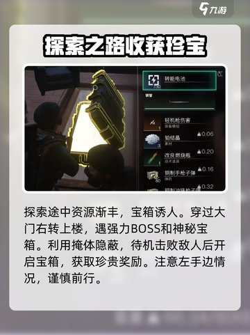 七日世界黑原陷落区神秘宝箱获取攻略介绍截图5