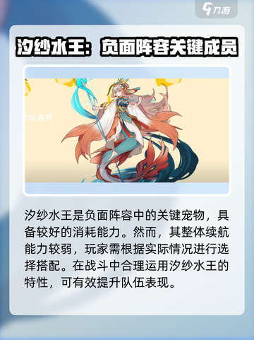 洛克王国🔥水系最强选择攻略来啦！✨截图3