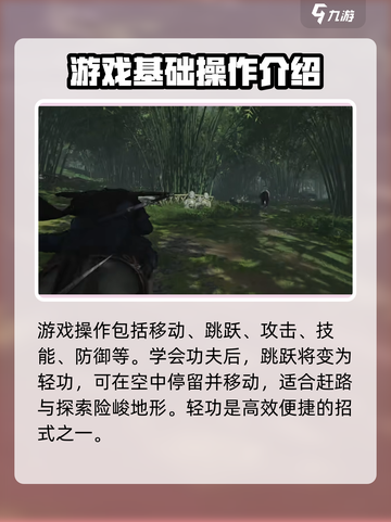 燕云十六声操作介绍介绍截图2