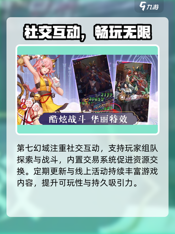 《第七幻域测评🔥好玩到停不下来！》🎮截图4