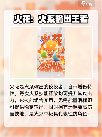 洛克王国手游御三家🔥选它绝对没错！截图2