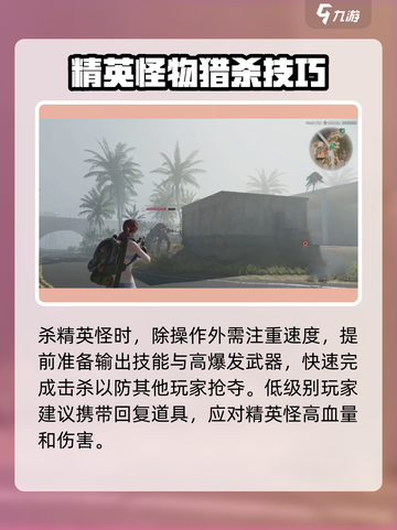 七日世界海港镇精英怪攻略介绍截图4
