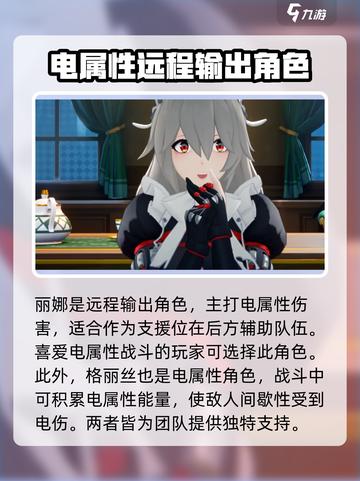绝区零🔥常驻五星角色大起底，这些角色不容错过！截图3