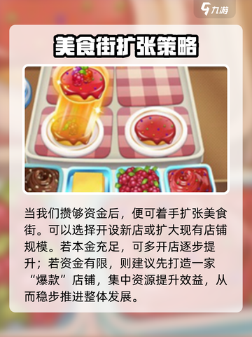 🎮消消美食街配置要求曝光！低配也能玩？截图3