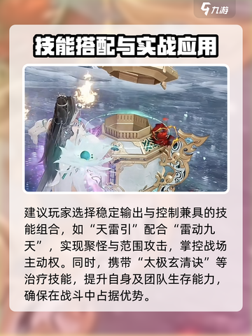 诛仙2手游青云玩法🔥超详细攻略来了！截图3