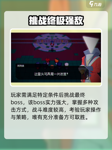 🎮《磁带妖怪》隐藏结局曝光！截图3