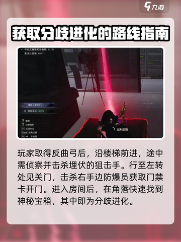 七日世界🔥分歧进化获取秘籍💥玩家必看！截图4