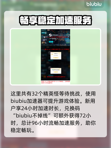 最终幻想16🔥恶名精英全位置揭秘！📌截图2