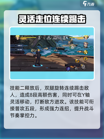 航海王壮志雄心山治怎么玩介绍截图4