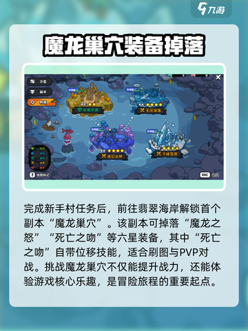 英勇之地怎么结束新手期介绍截图5