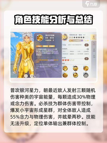圣斗士星矢重生🔥邪恶撒加强度爆表！双子座主宰战场⚡截图2