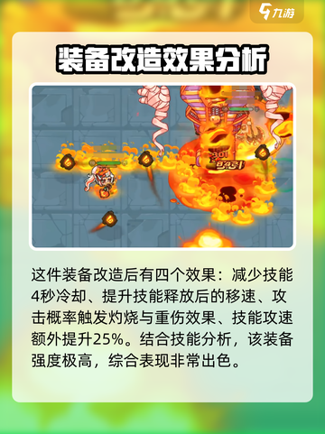 英勇之地🔥：火瓶强度逆天，不玩后悔！截图5