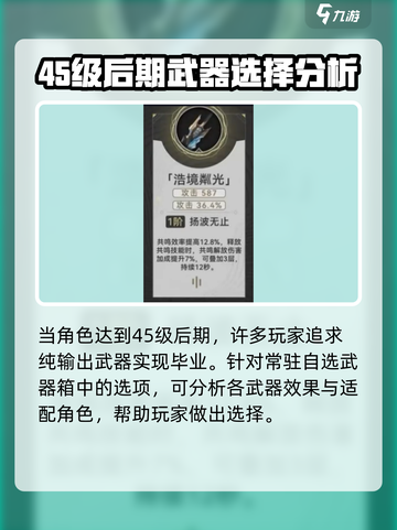 鸣潮⚡浩境磷光竟是谁的神兵？Suit谁？🔥截图2