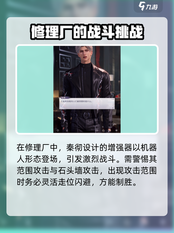 恋与深空🔥狂欢之徒玩法大揭秘🎉截图3