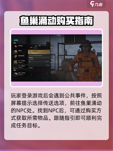 七日世界高级鱼竿如何获取介绍截图2