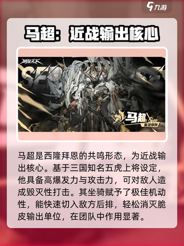 晴空之下马超怎么玩介绍截图2