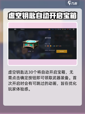暗影格斗3💎虚空钥匙用途大揭秘！截图4