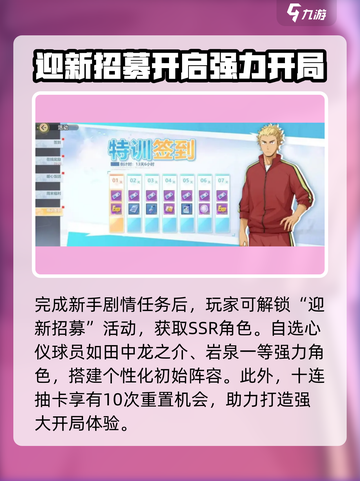 排球少年手游🔥超全福利大曝光不容错过！截图2