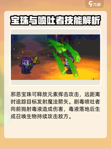 失落城堡2🔥技能全揭秘，手游党必看！截图4