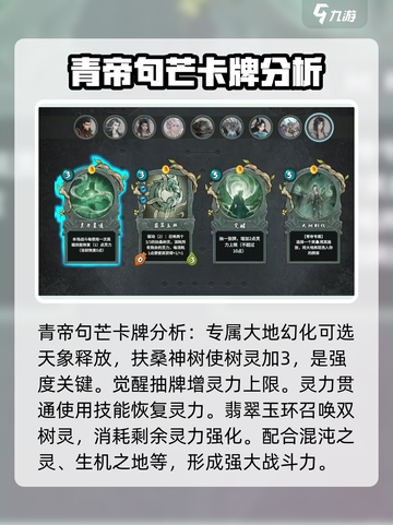 上古河图神族命牌有哪些介绍截图4